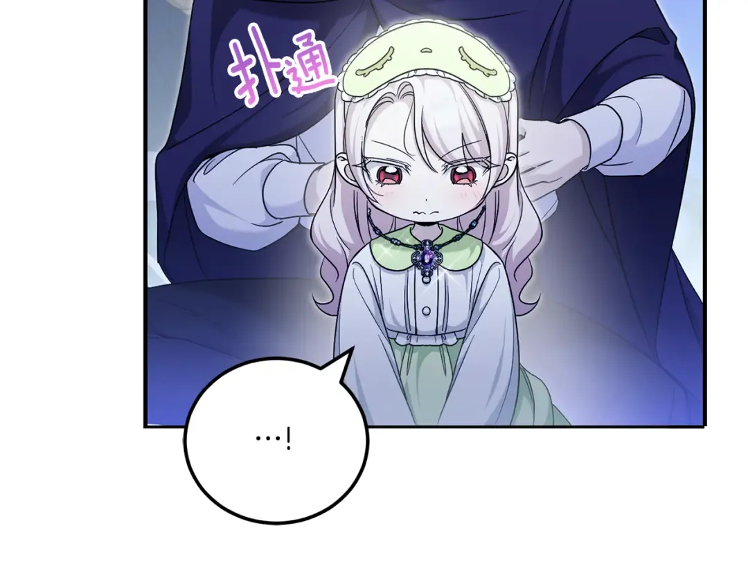 第75话 偷溜出宫 第70页