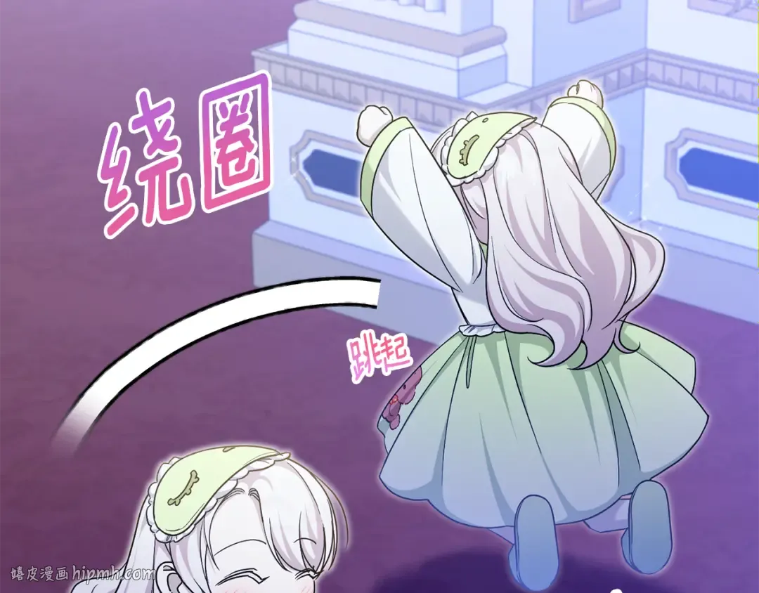 第75话 偷溜出宫 第72页