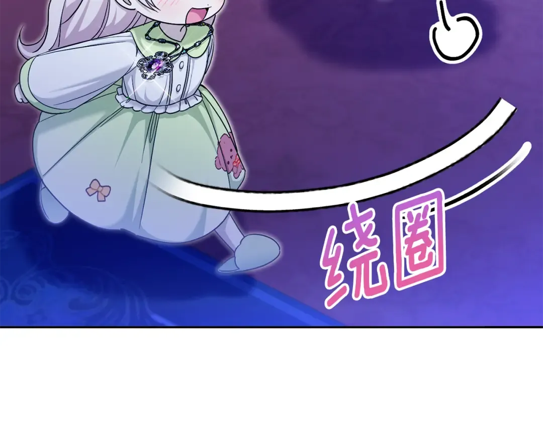 第75话 偷溜出宫 第73页