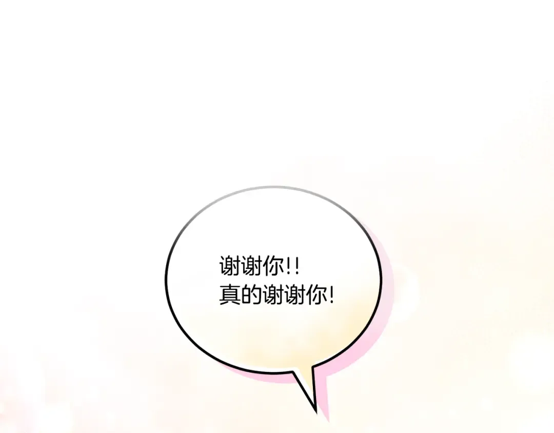 第75话 偷溜出宫 第74页