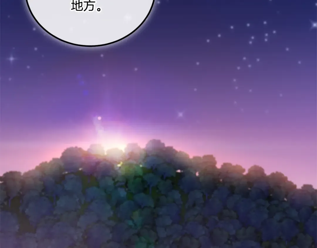 第75话 偷溜出宫 第82页