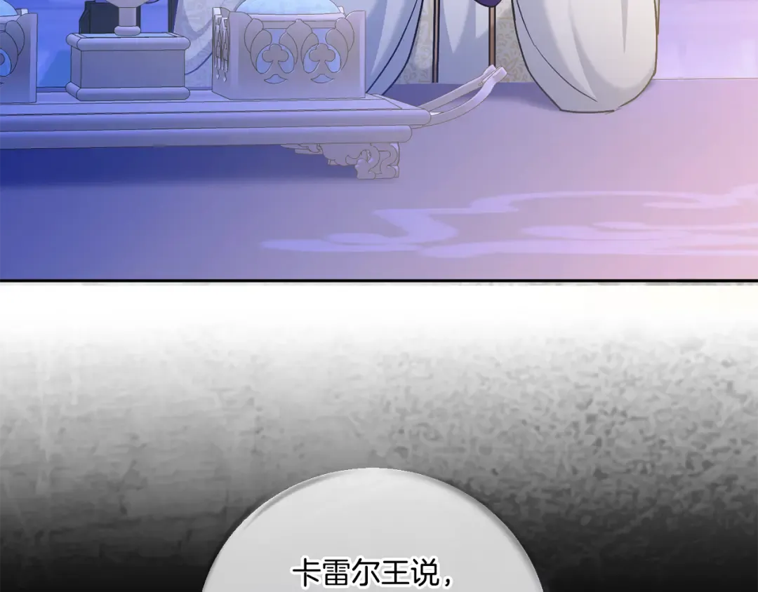 第75话 偷溜出宫 第89页