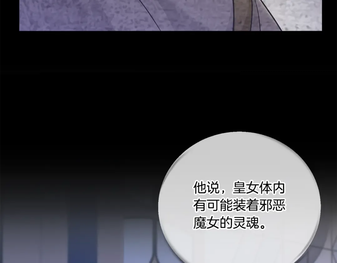 第75话 偷溜出宫 第92页