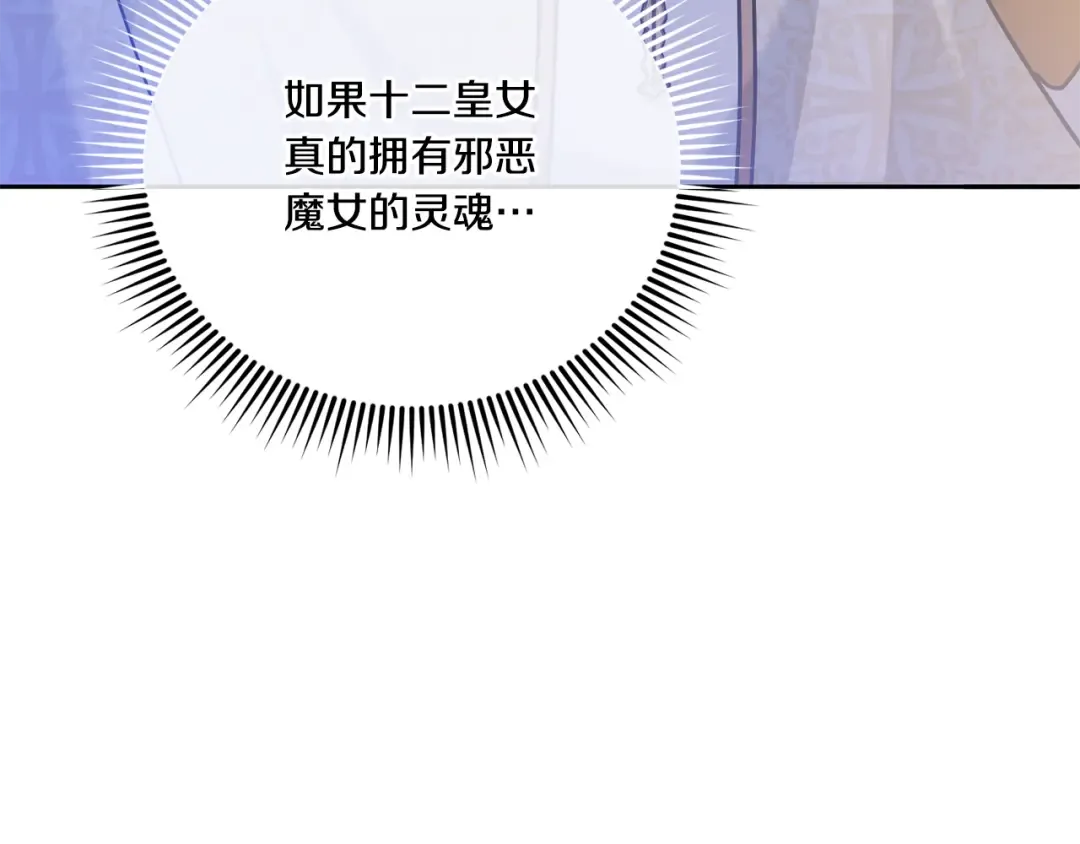 第75话 偷溜出宫 第95页