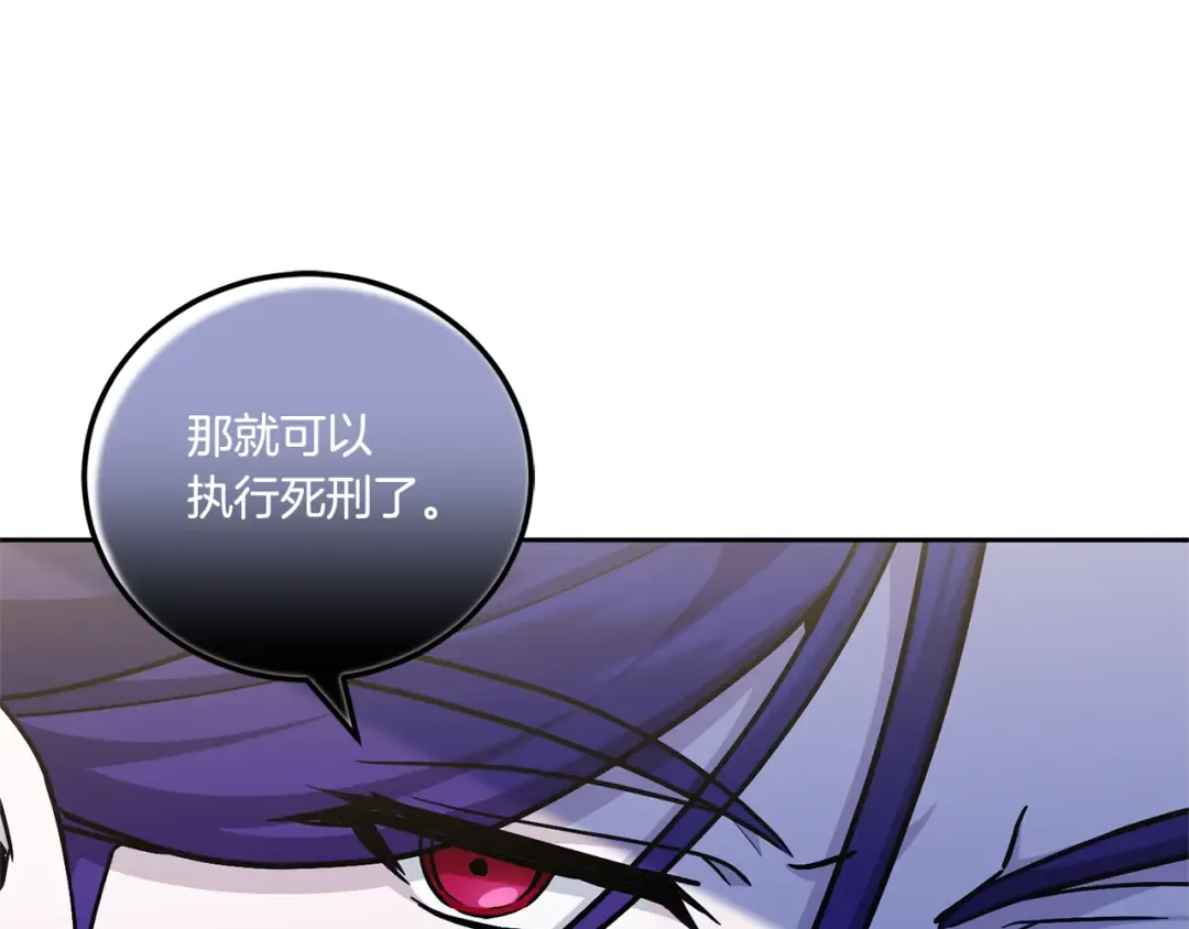 第75话 偷溜出宫 第97页