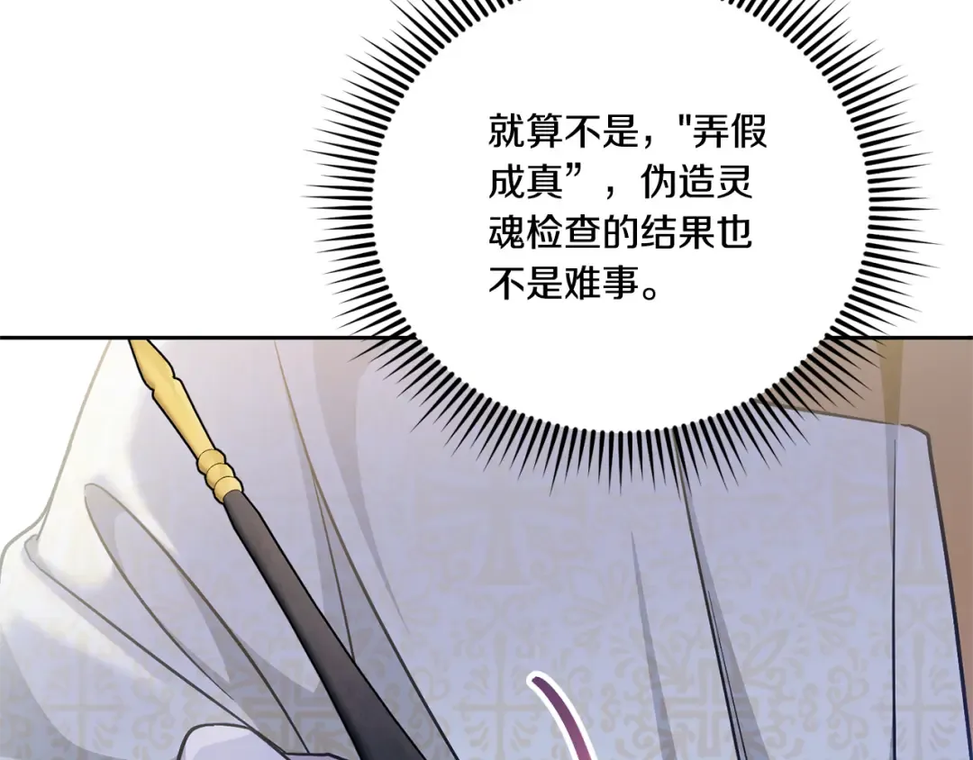 第75话 偷溜出宫 第99页