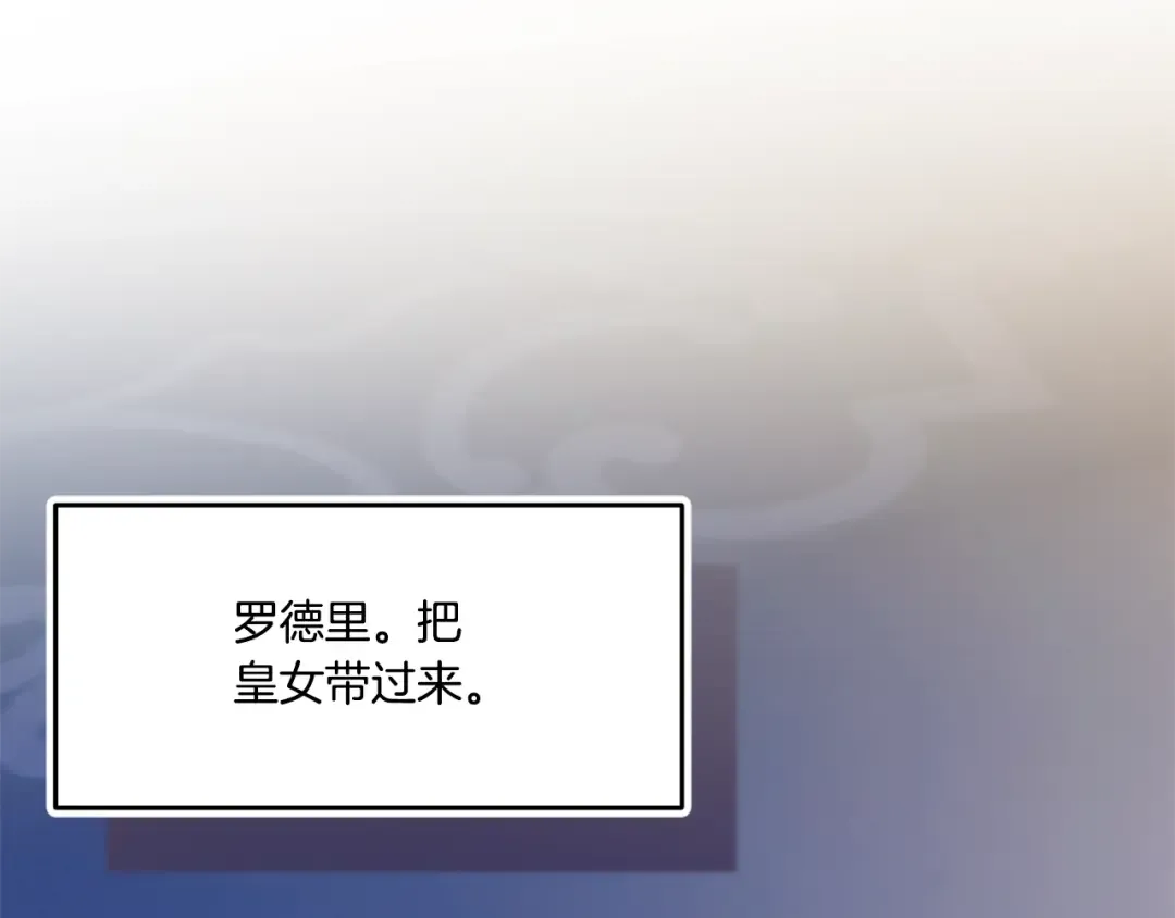 第75话 偷溜出宫 第101页