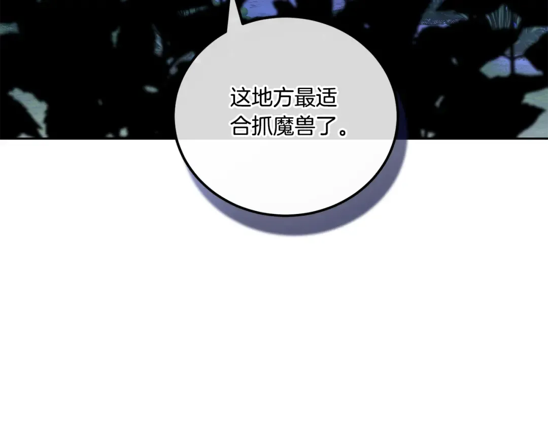 第75话 偷溜出宫 第108页