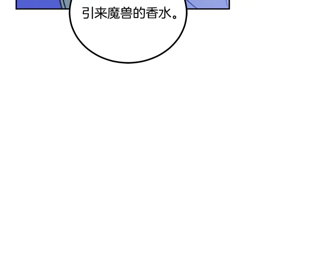 第75话 偷溜出宫 第113页