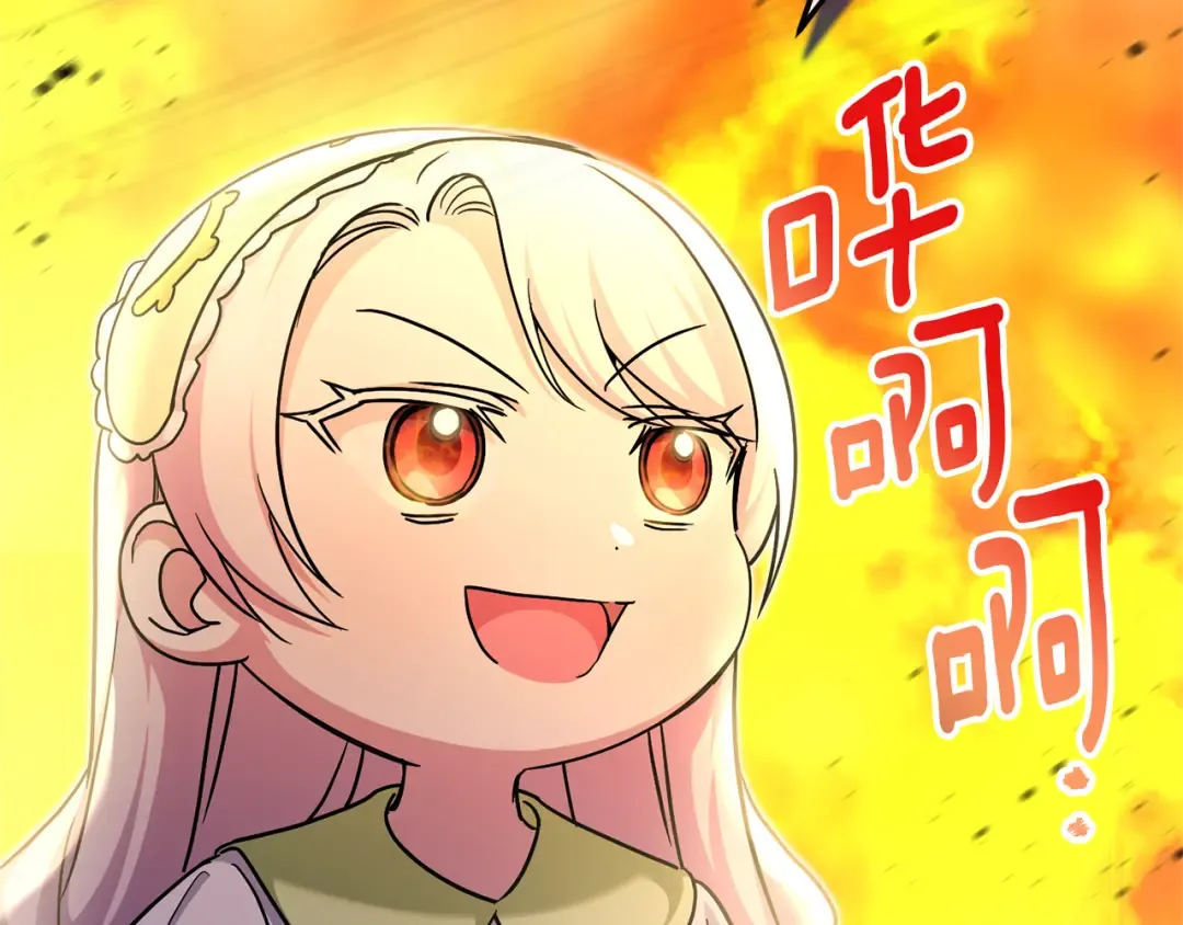 第75话 偷溜出宫 第125页