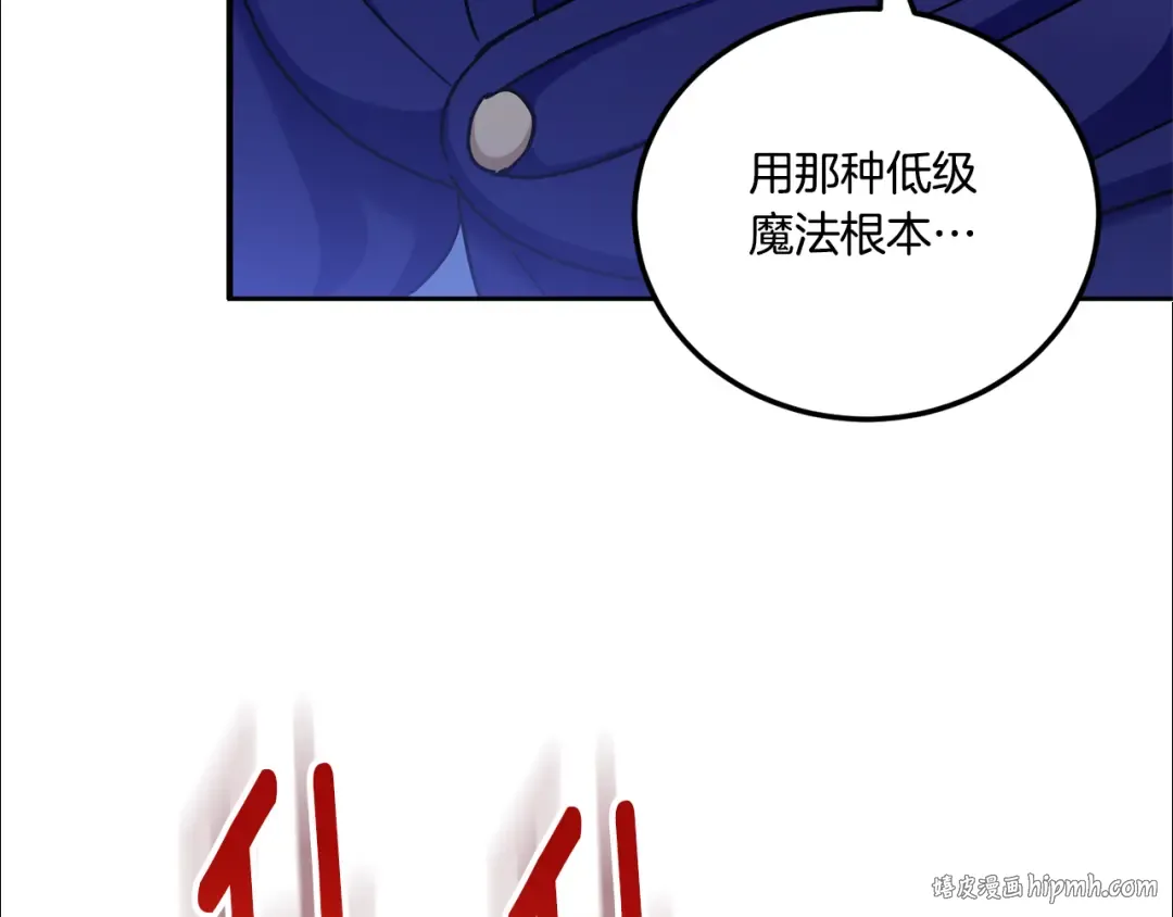 第75话 偷溜出宫 第128页