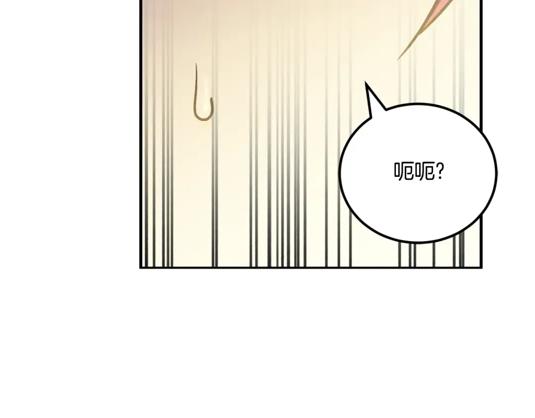 第75话 偷溜出宫 第130页