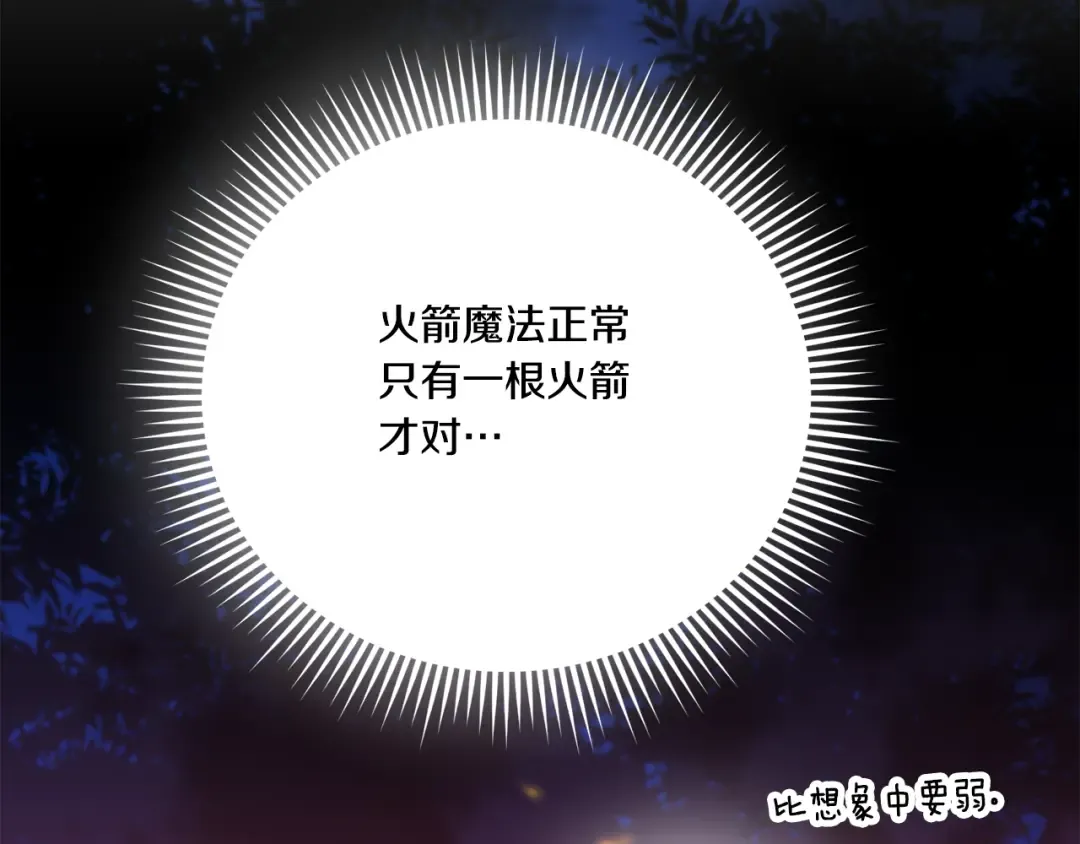 第75话 偷溜出宫 第137页