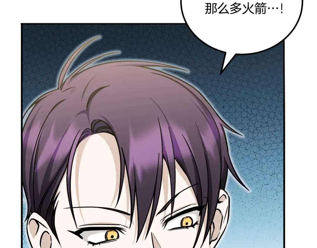 第75话 偷溜出宫 第140页