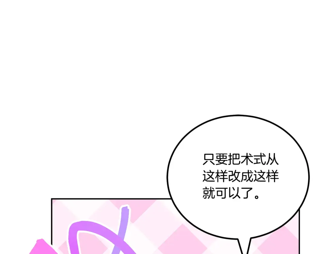 第75话 偷溜出宫 第142页
