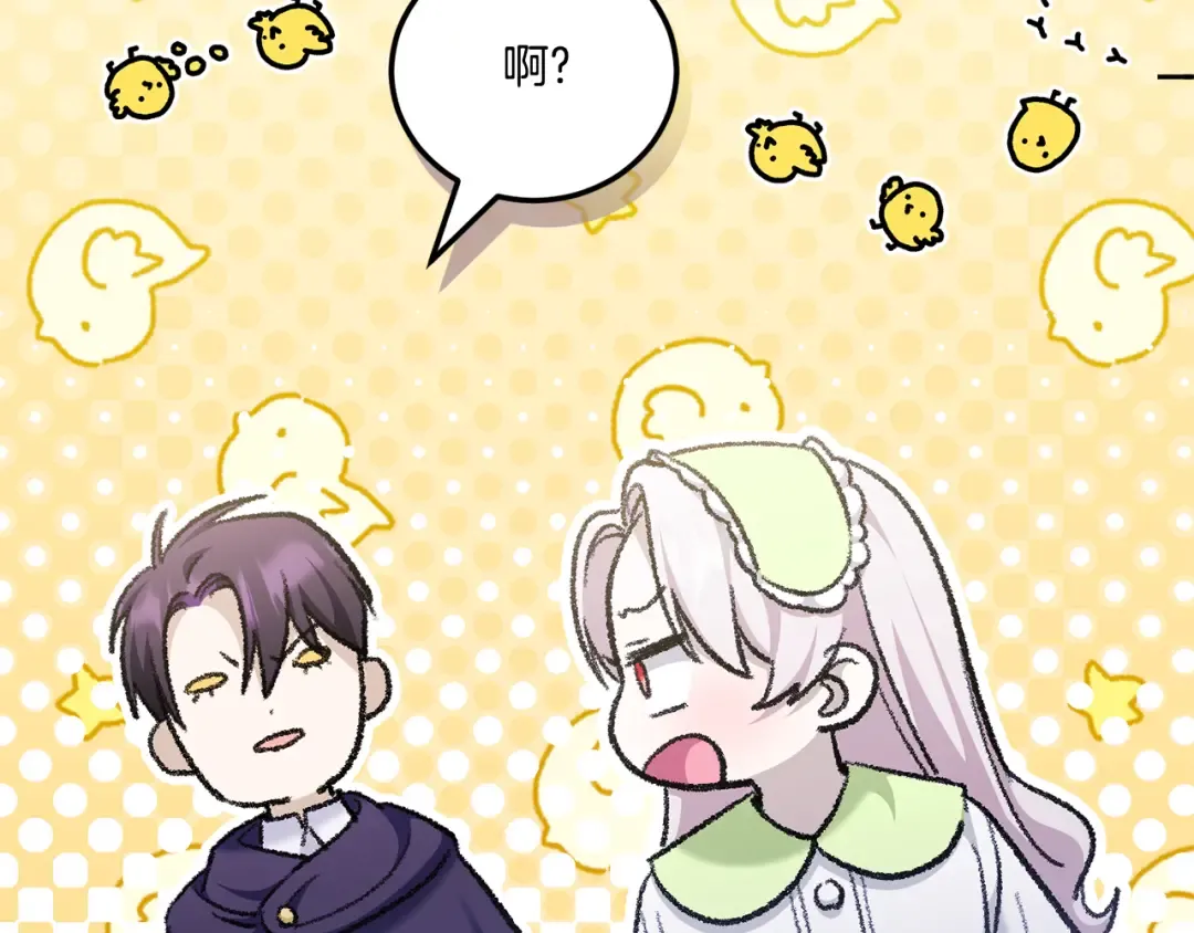 第75话 偷溜出宫 第146页
