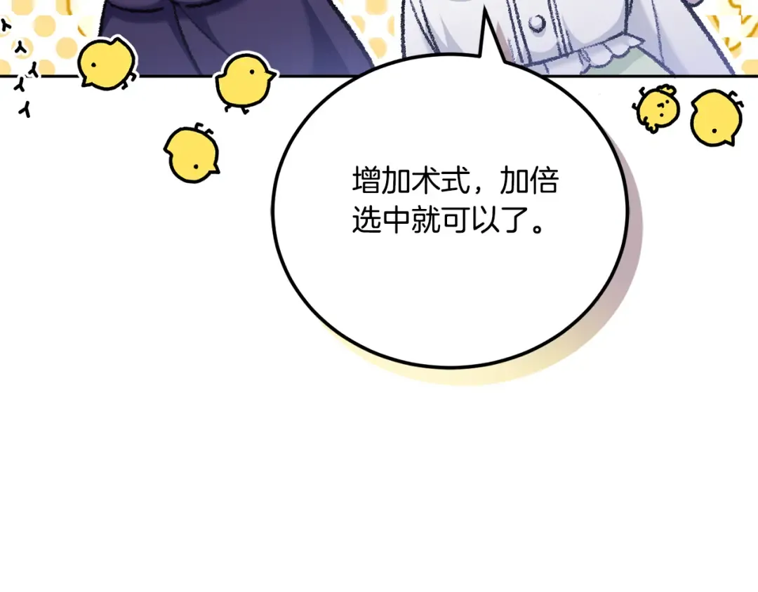 第75话 偷溜出宫 第147页