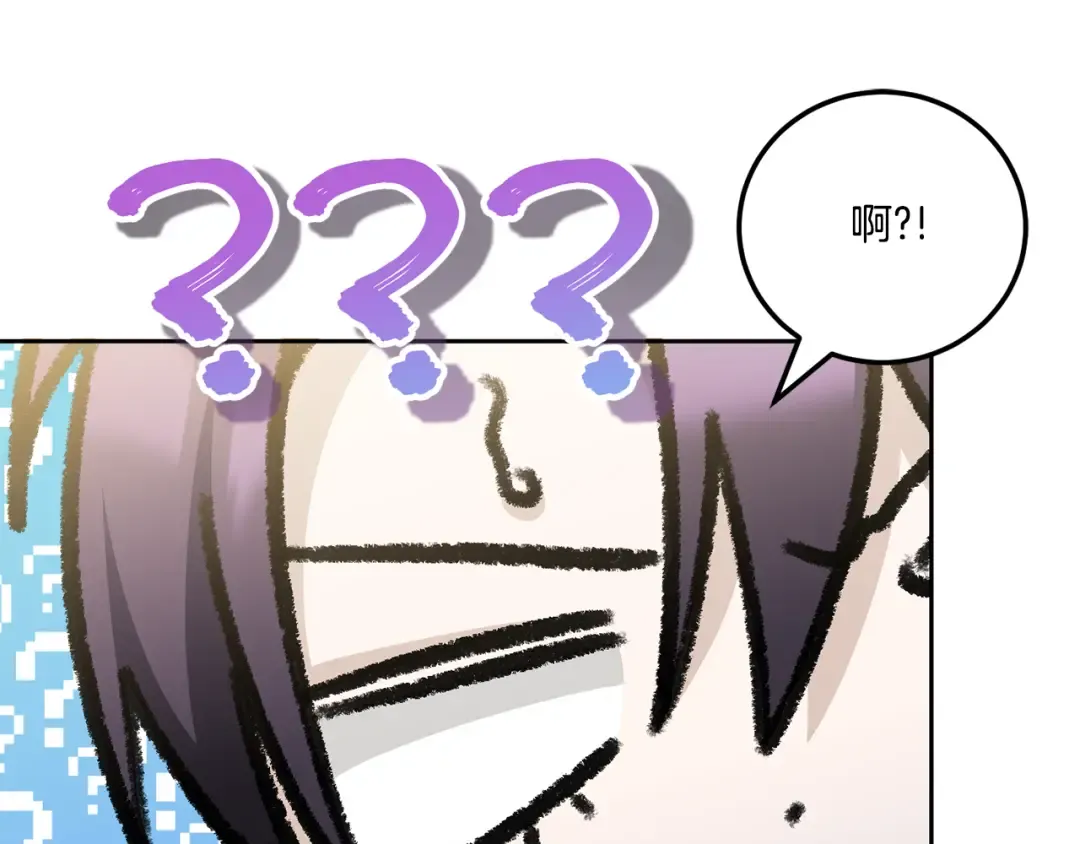 第75话 偷溜出宫 第148页