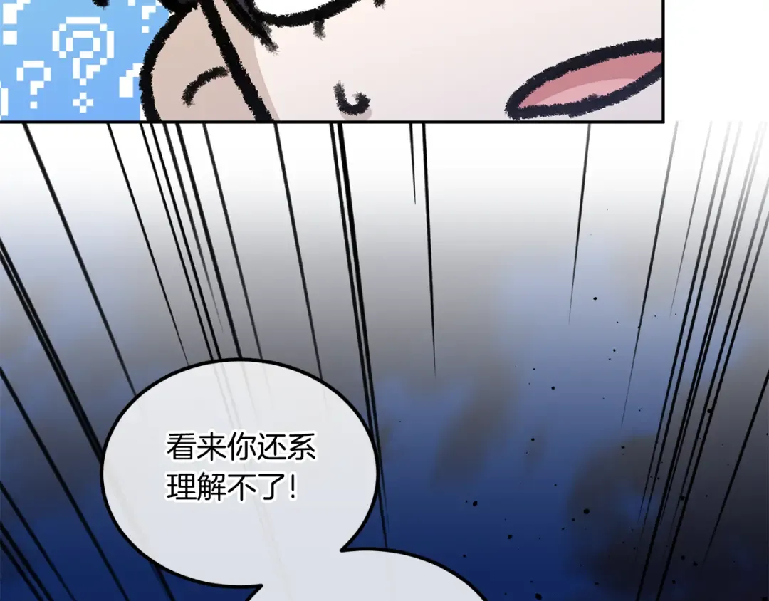 第75话 偷溜出宫 第149页