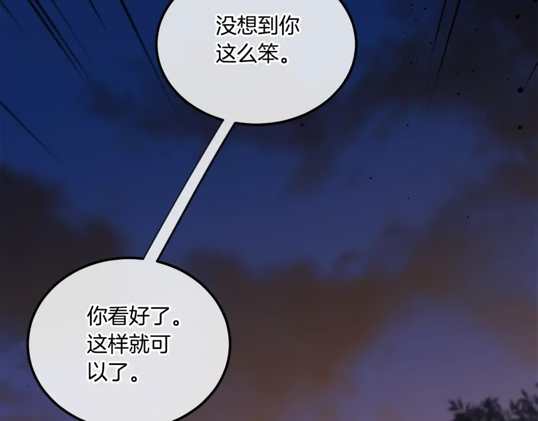 第75话 偷溜出宫 第150页