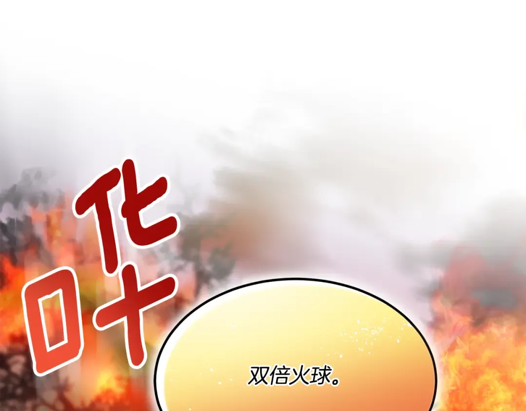 第75话 偷溜出宫 第154页
