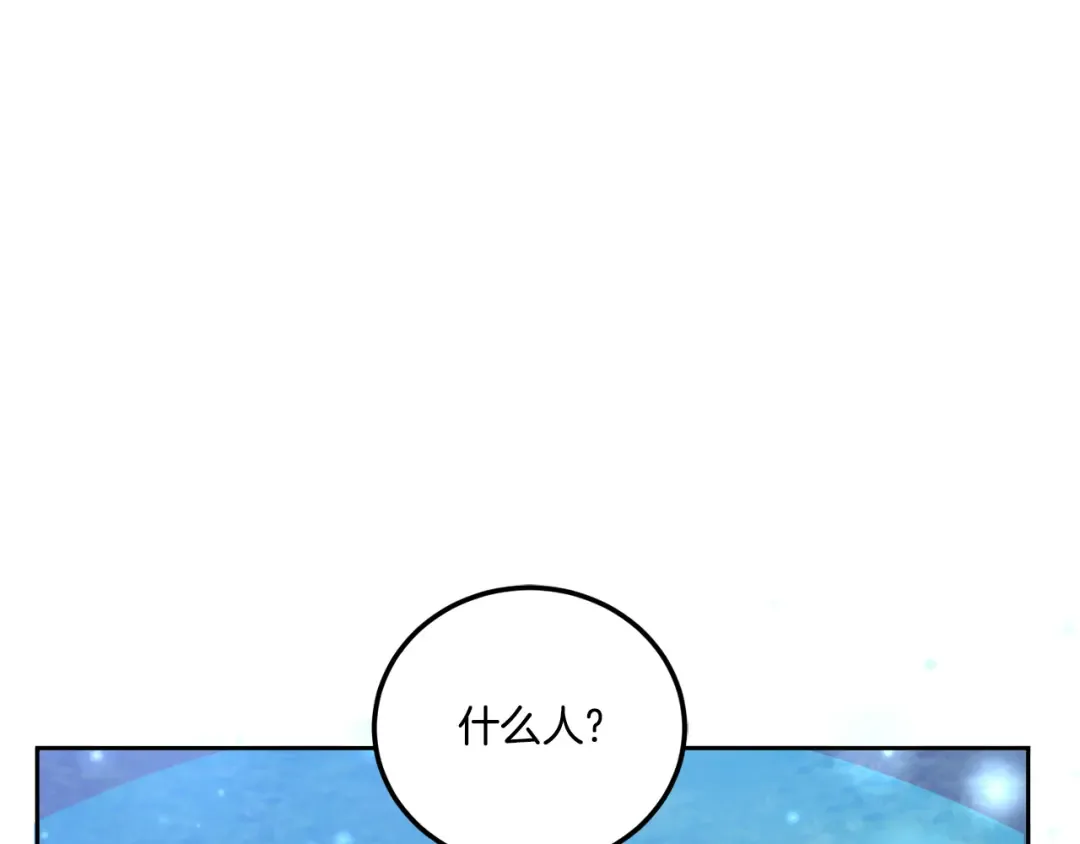 第75话 偷溜出宫 第170页