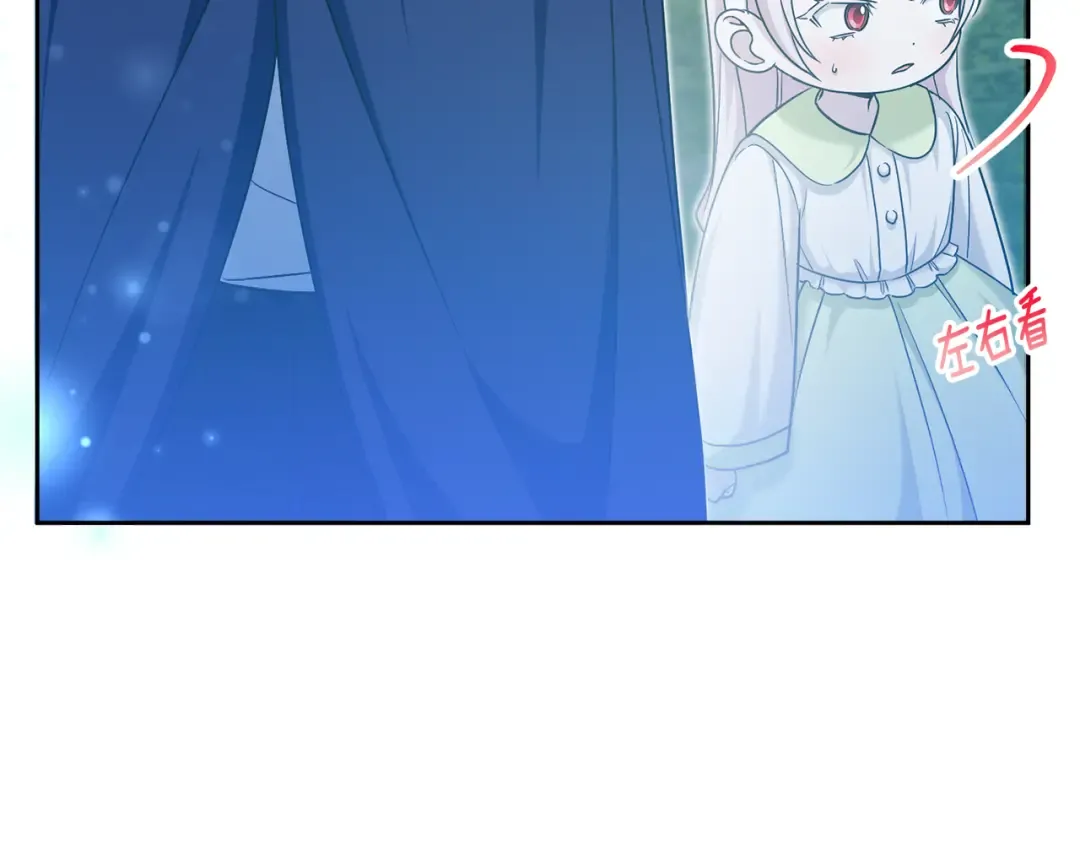 第75话 偷溜出宫 第172页