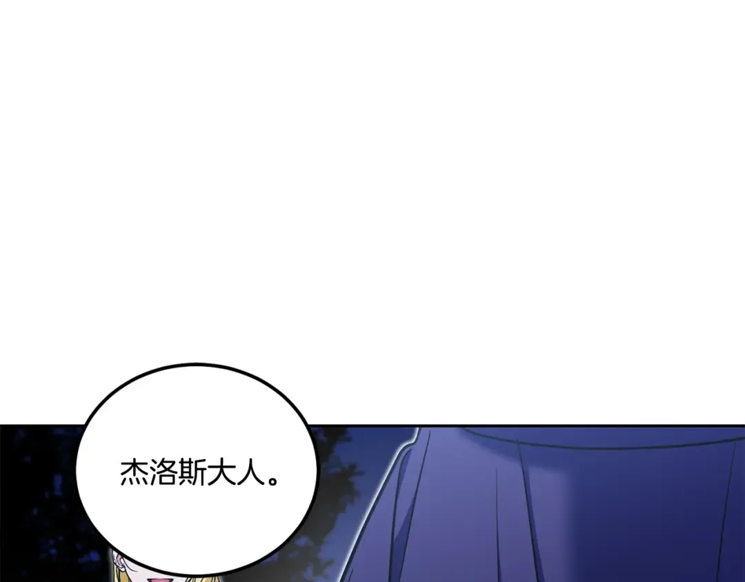 第75话 偷溜出宫 第173页