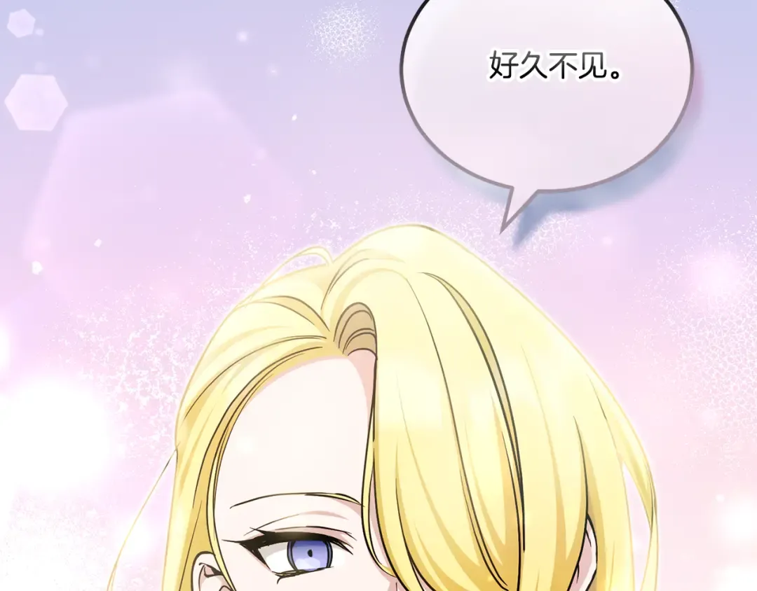 第75话 偷溜出宫 第175页