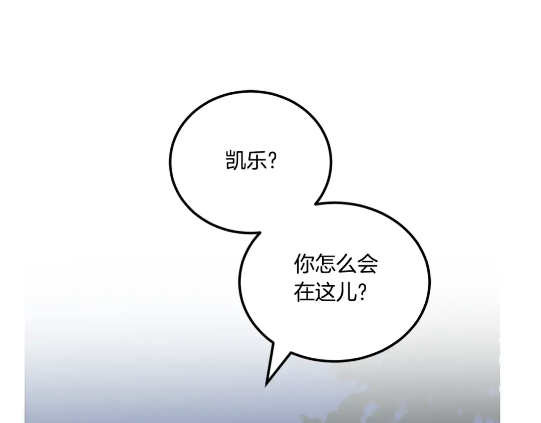 第75话 偷溜出宫 第178页