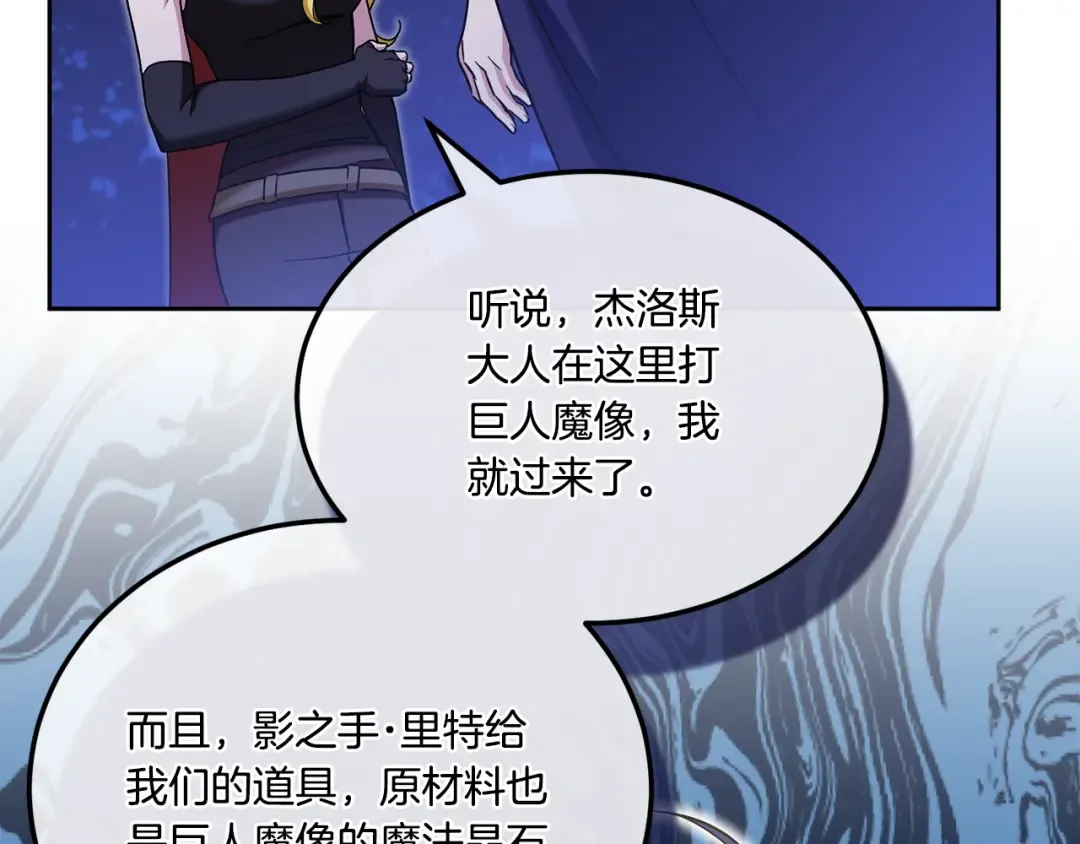 第75话 偷溜出宫 第180页