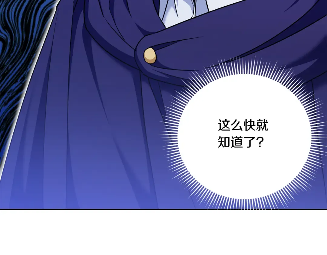 第75话 偷溜出宫 第182页