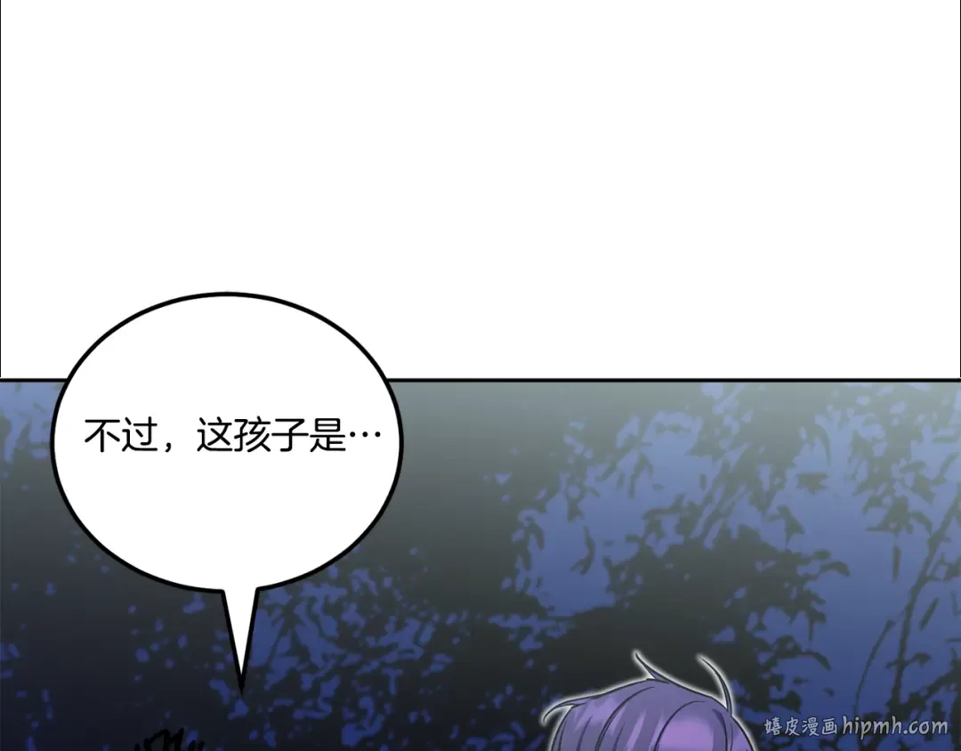第75话 偷溜出宫 第184页