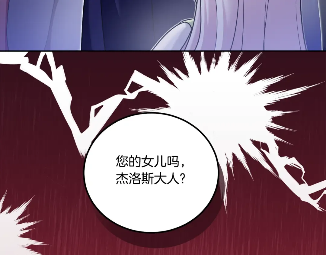 第75话 偷溜出宫 第186页
