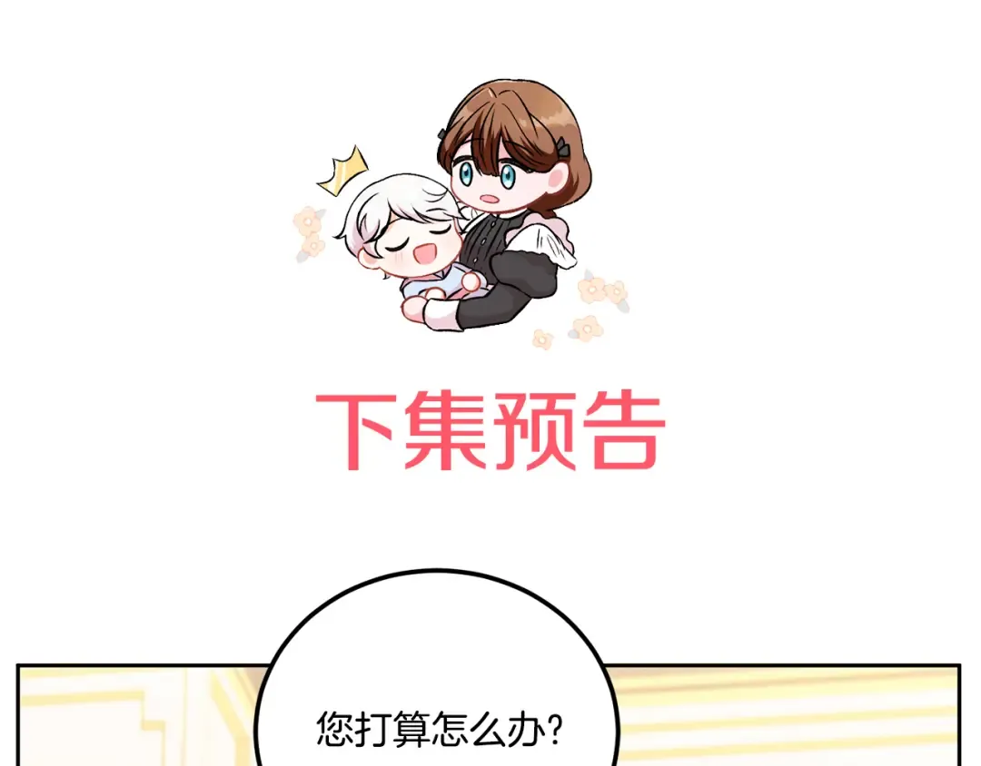 第75话 偷溜出宫 第191页
