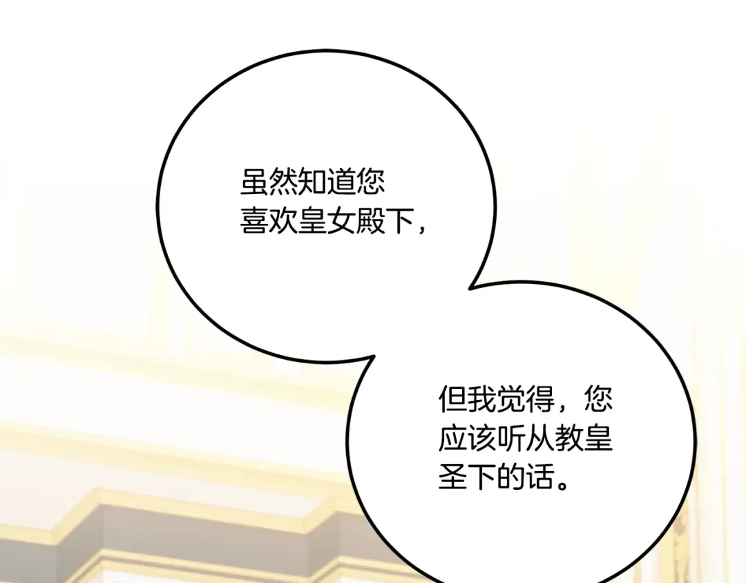 第75话 偷溜出宫 第194页
