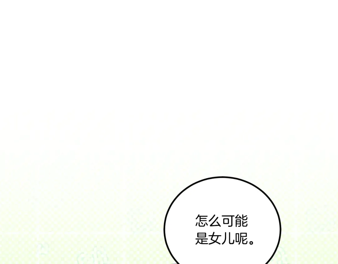 第76话 去大神殿 第6页
