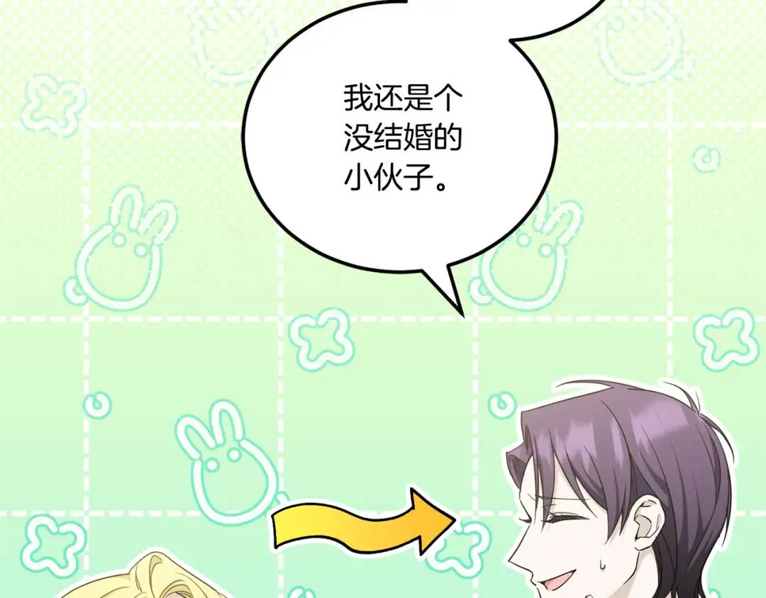 第76话 去大神殿 第7页