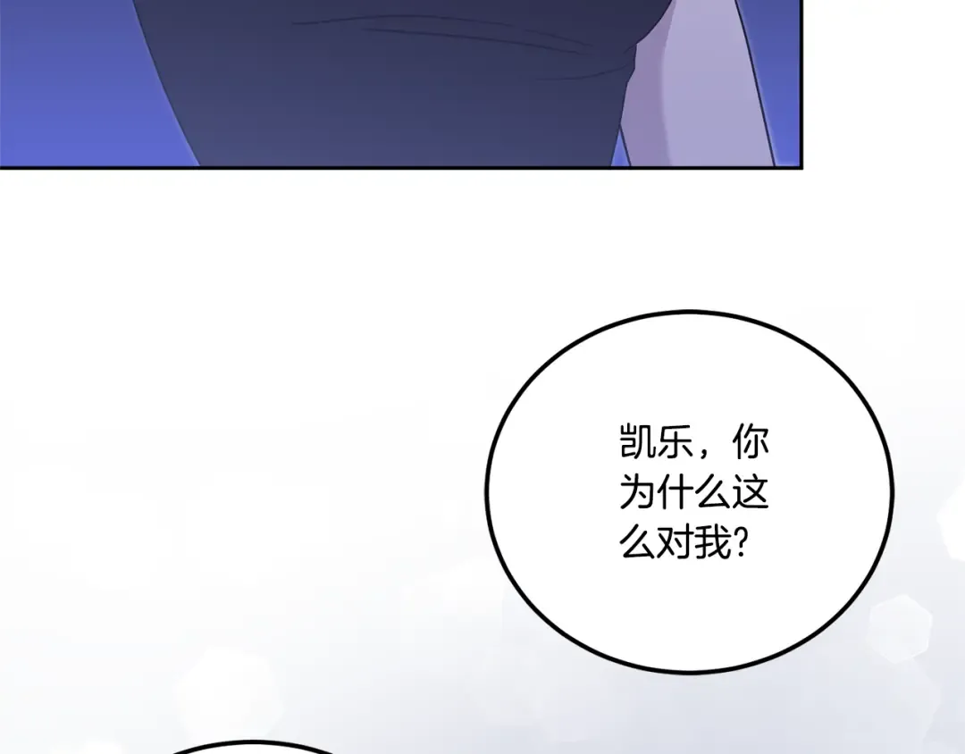 第76话 去大神殿 第14页