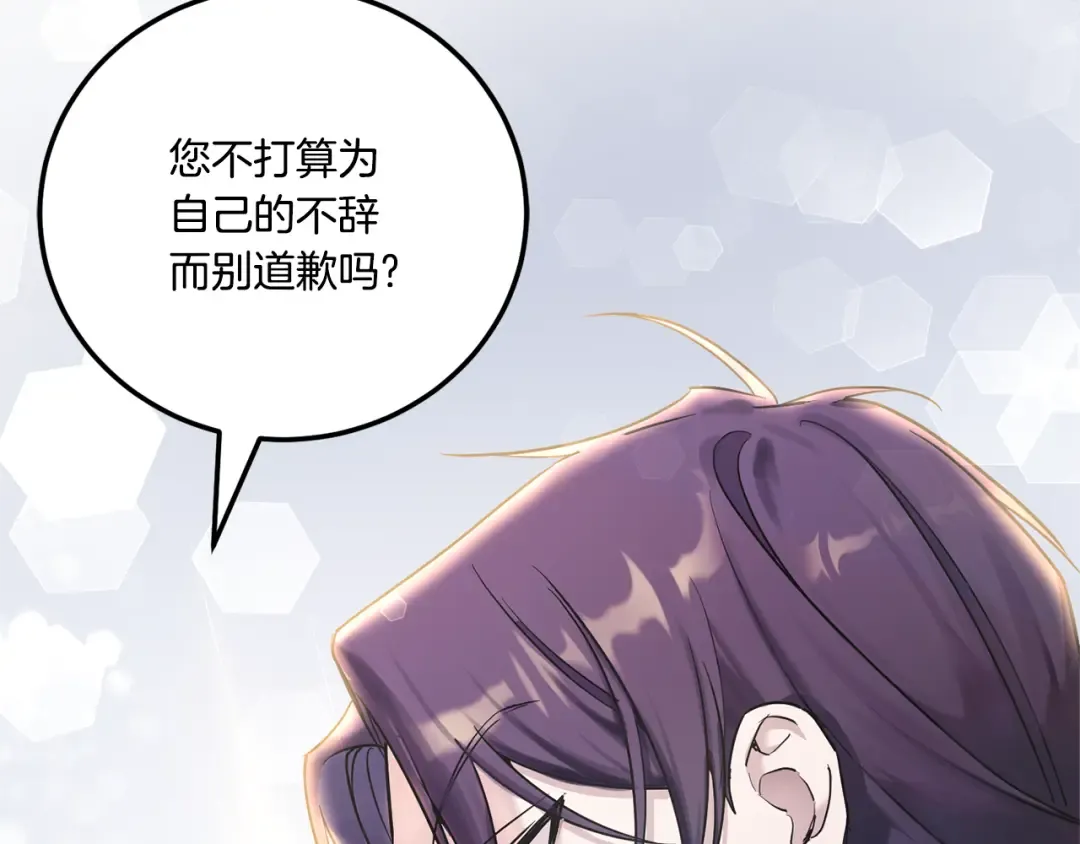 第76话 去大神殿 第15页