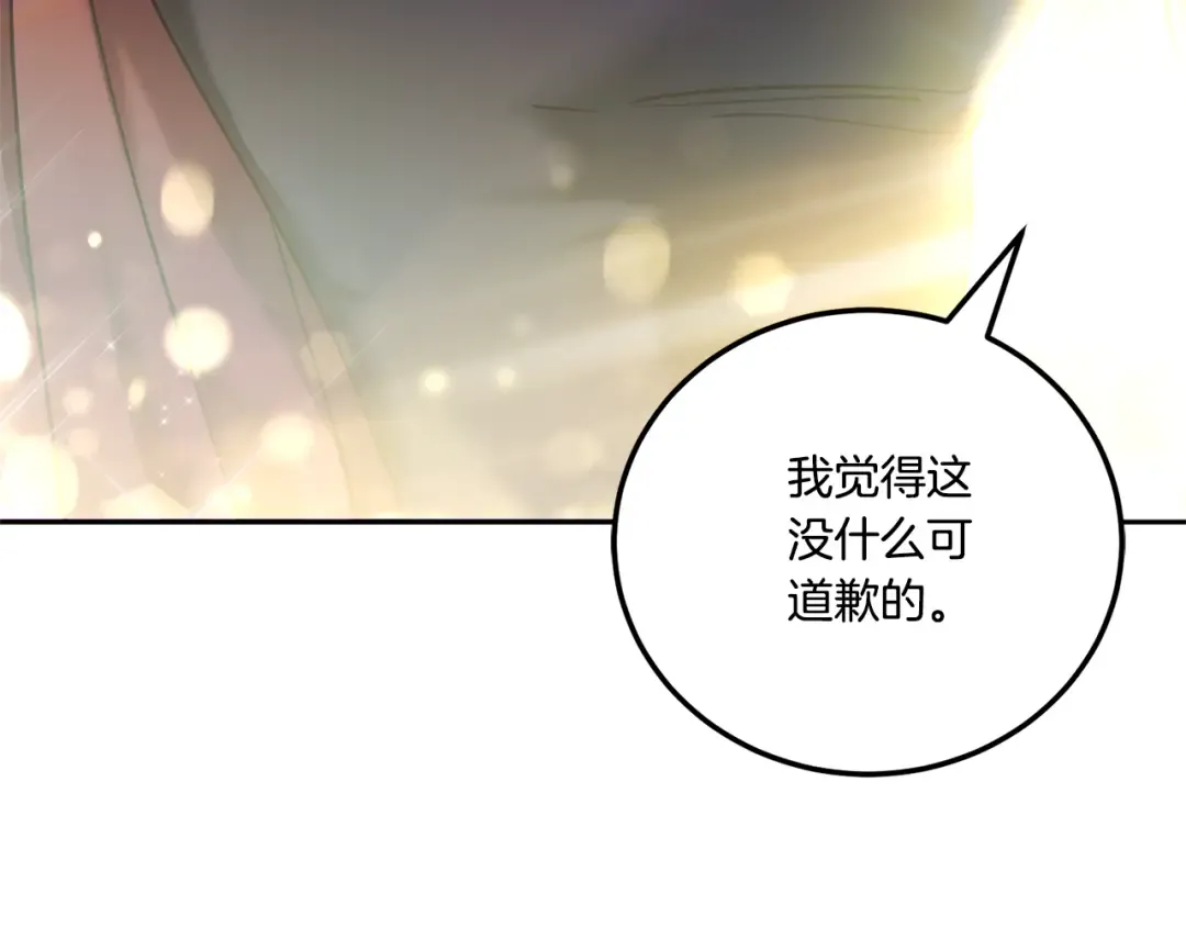 第76话 去大神殿 第18页