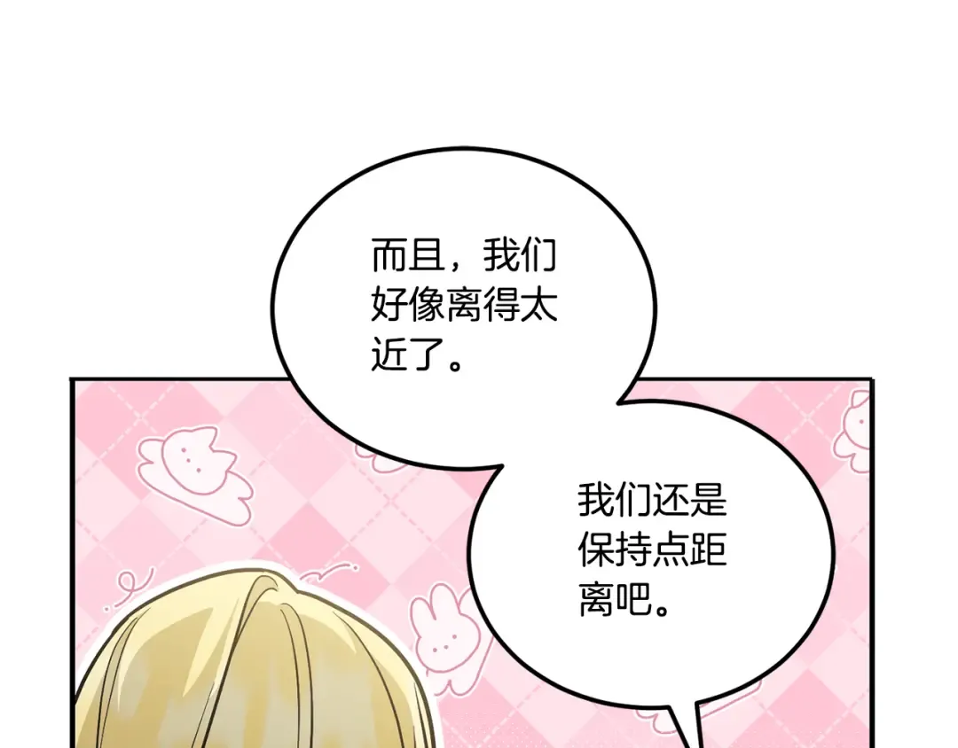 第76话 去大神殿 第20页