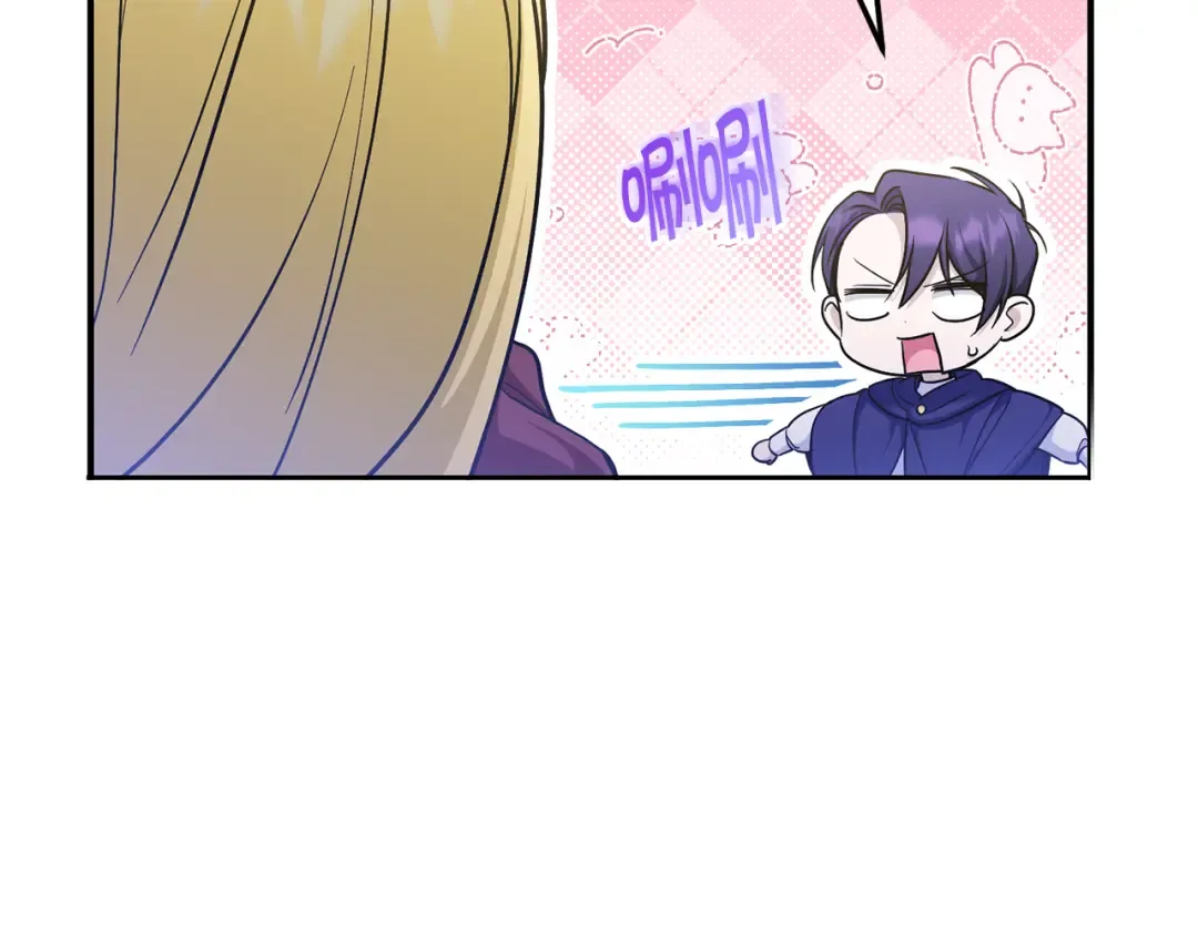 第76话 去大神殿 第21页