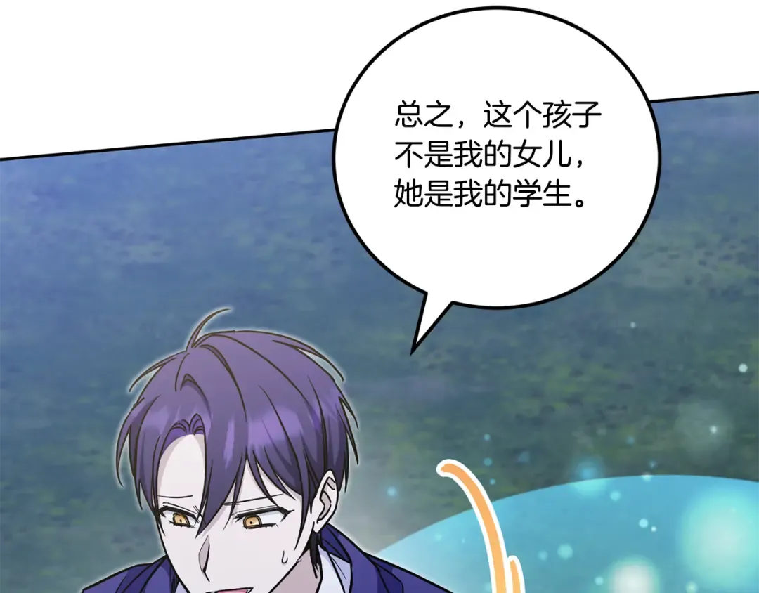 第76话 去大神殿 第22页