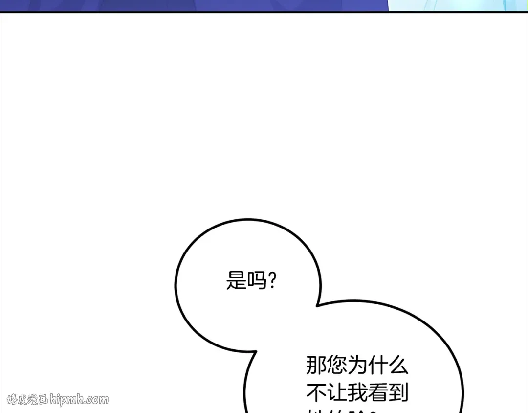 第76话 去大神殿 第24页