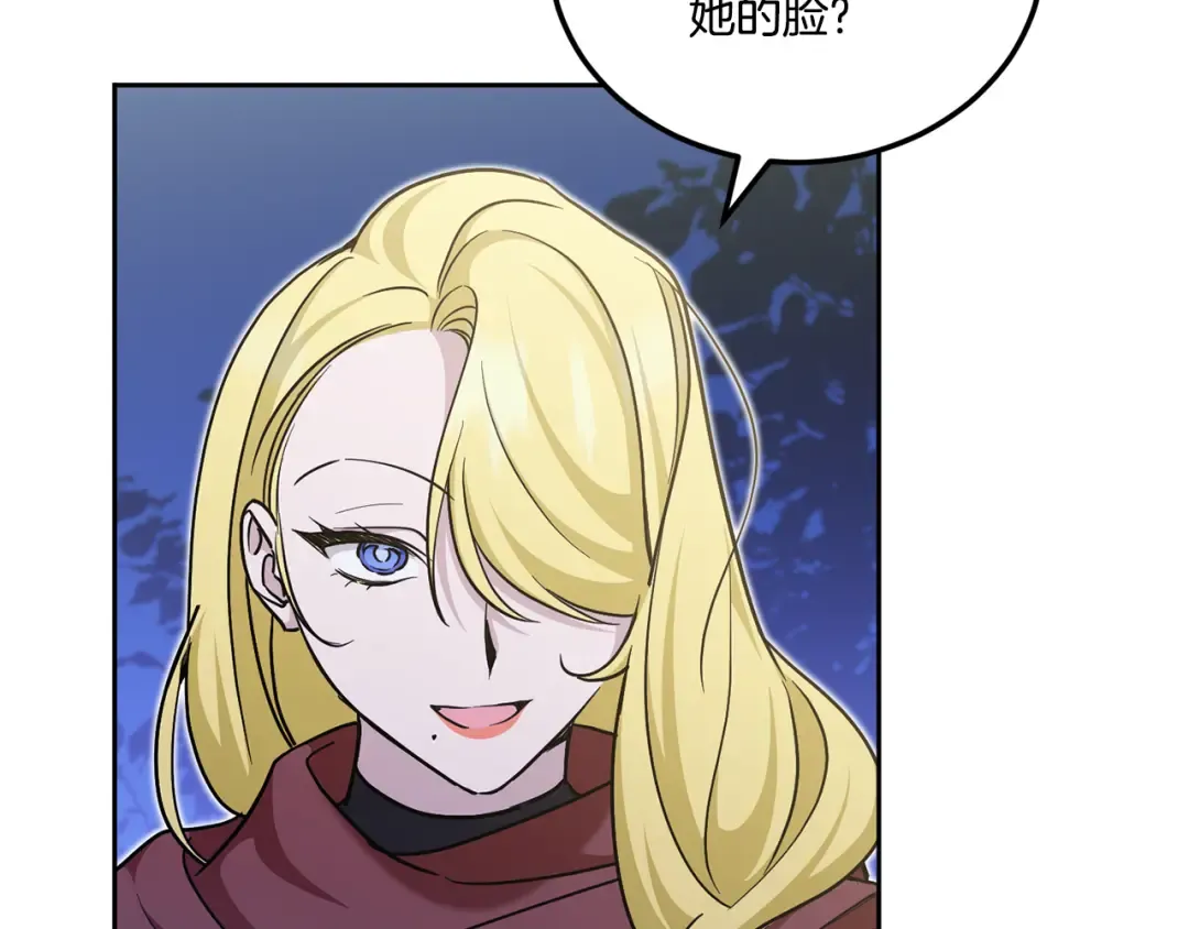 第76话 去大神殿 第25页