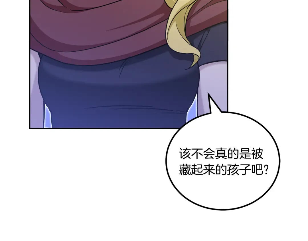 第76话 去大神殿 第26页