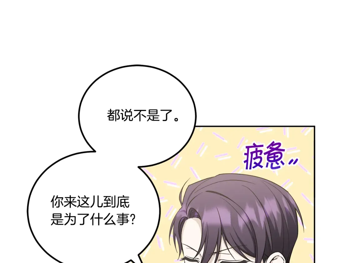 第76话 去大神殿 第27页