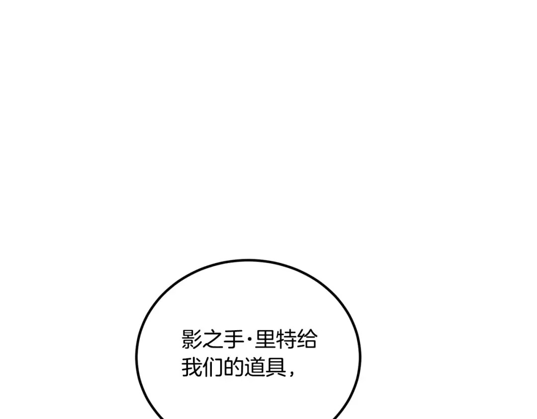 第76话 去大神殿 第29页