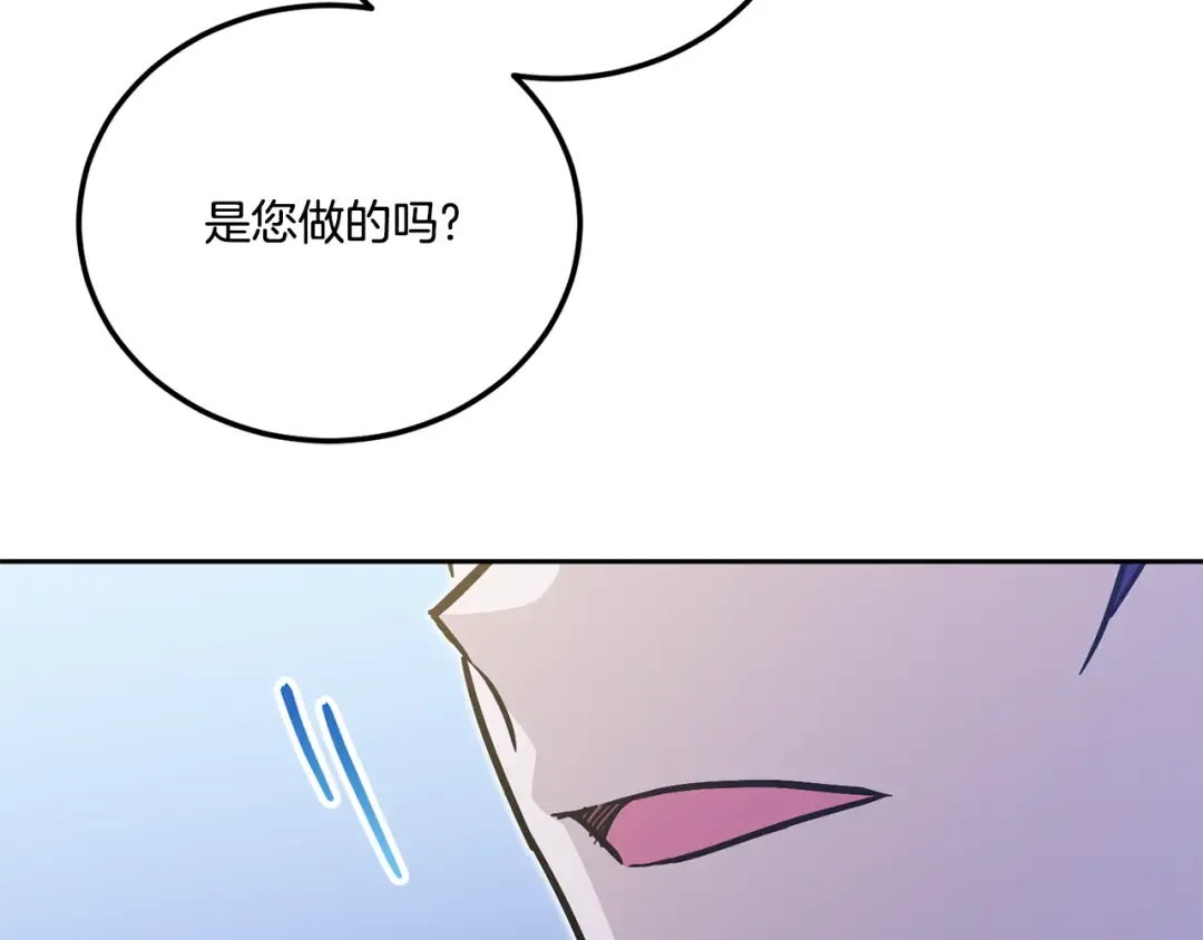 第76话 去大神殿 第30页